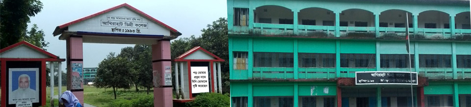 কলেজ গেট ও একাডেমিক বিল্ডিং